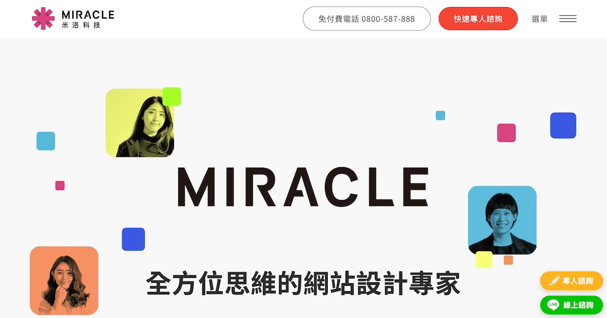 米洛科技：電商整合與 SEO 一條龍